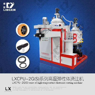 Polyurethane Wheel Making Machine /PU Wheel Making Machine /Castor Wheel Making Machine