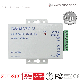 Power Supply for 110 V AC Access Control System